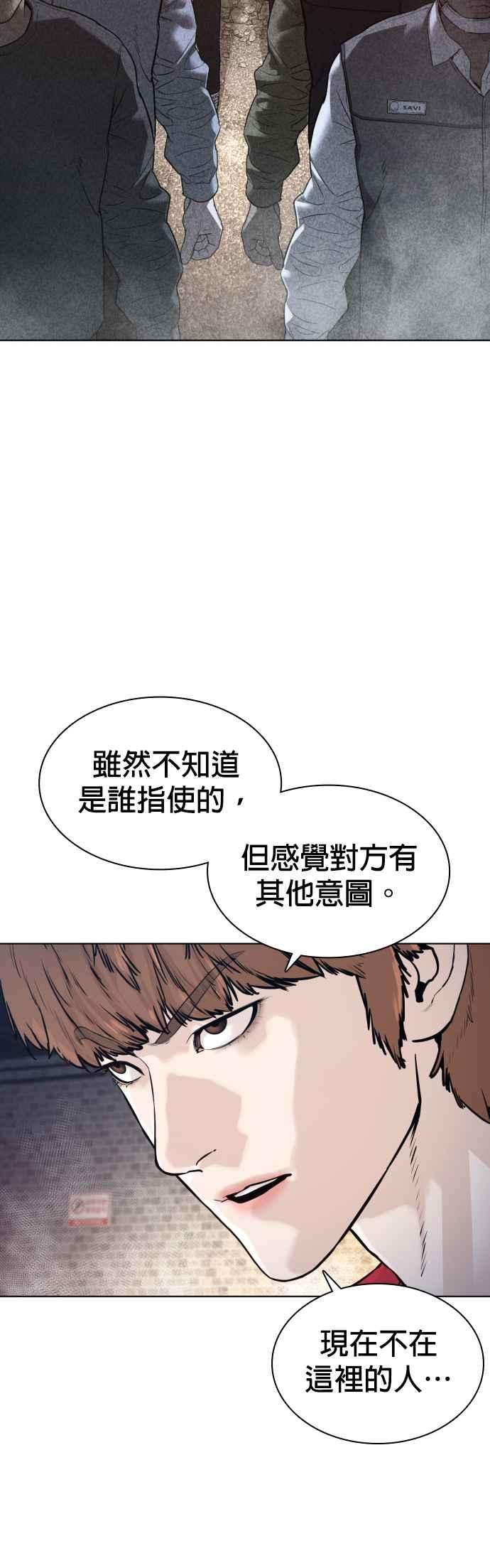 格斗实况113话 是真刀耶？！