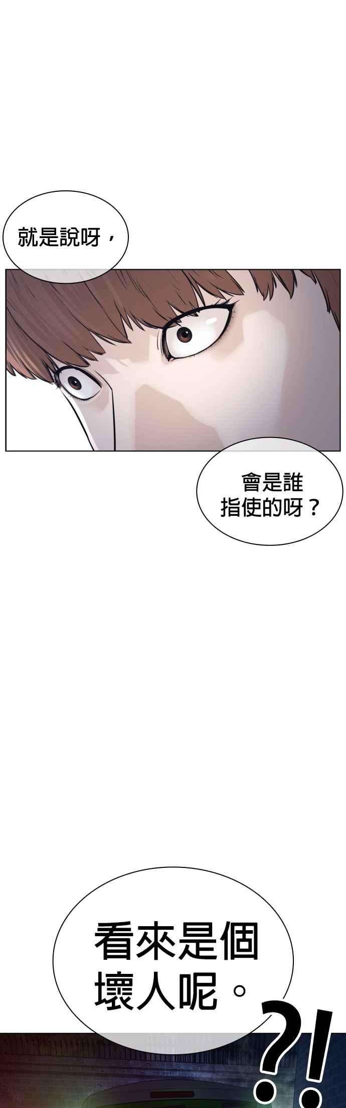 格斗实况113话 是真刀耶？！