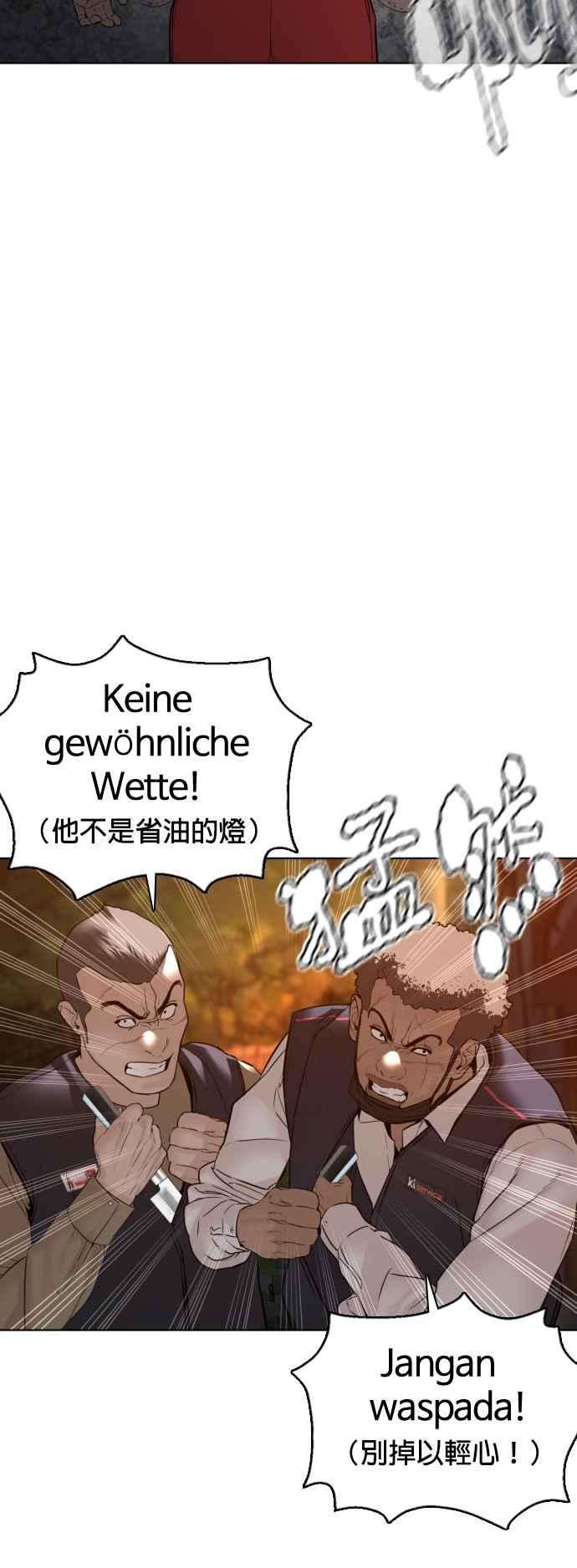 格斗实况113话 是真刀耶？！