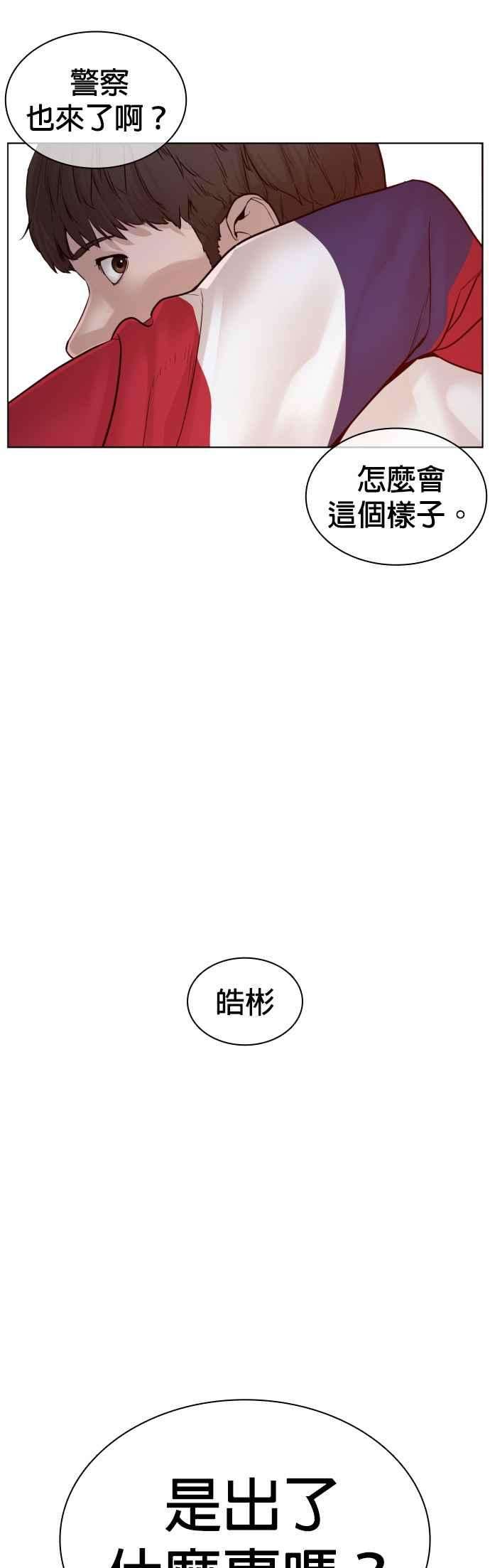 格斗实况113话 是真刀耶？！