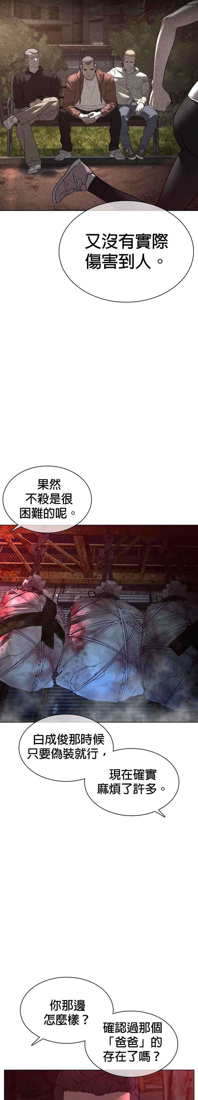 格斗实况114话 身体倒是很诚实呢@