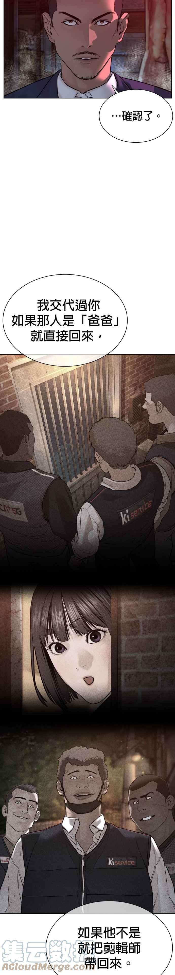 格斗实况114话 身体倒是很诚实呢@
