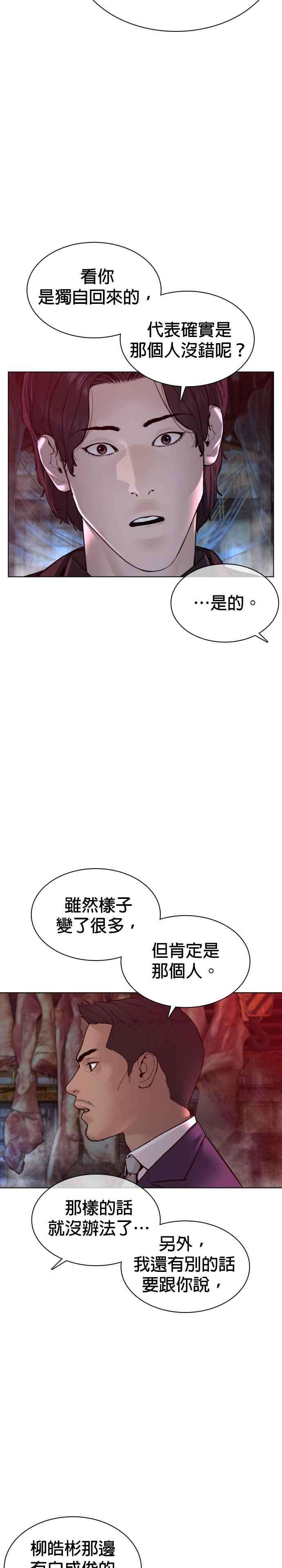 格斗实况114话 身体倒是很诚实呢@