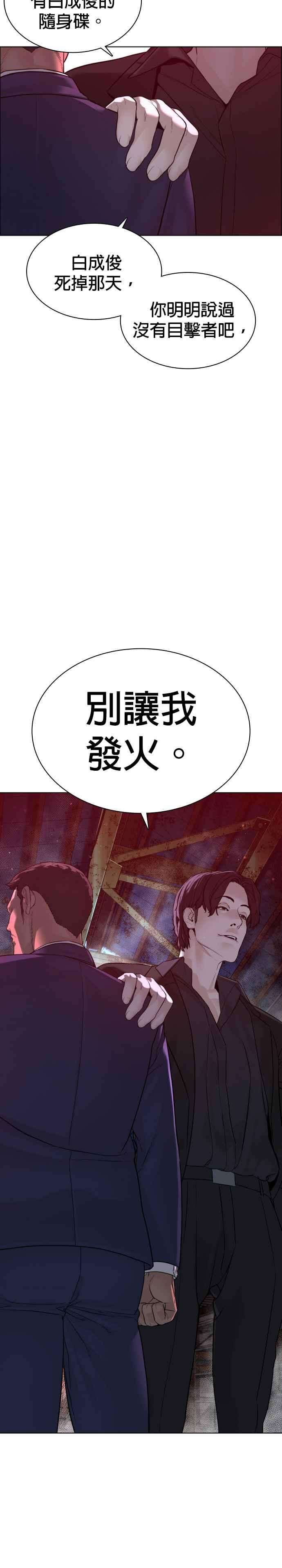格斗实况114话 身体倒是很诚实呢@
