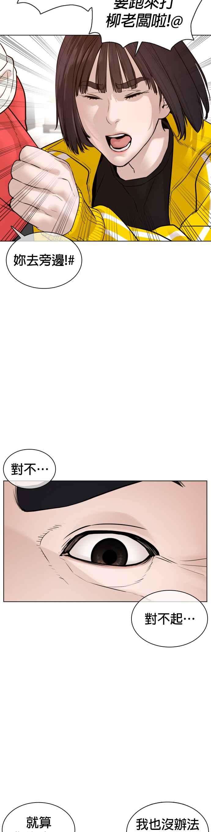 格斗实况114话 身体倒是很诚实呢@