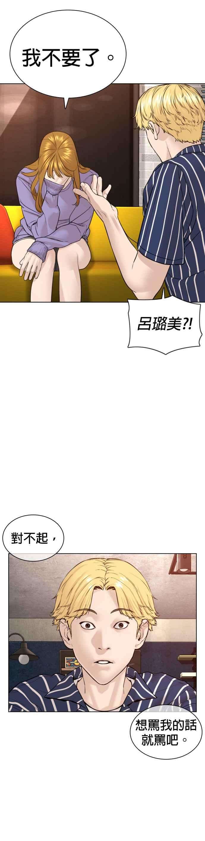 格斗实况114话 身体倒是很诚实呢@