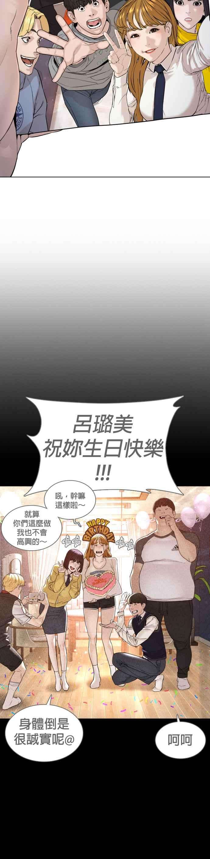 格斗实况114话 身体倒是很诚实呢@
