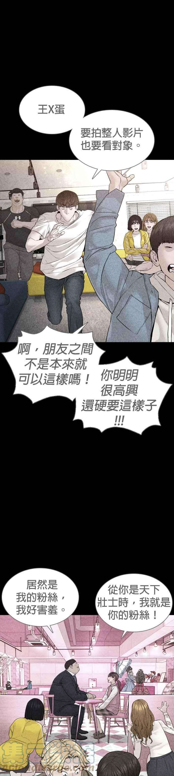 格斗实况114话 身体倒是很诚实呢@