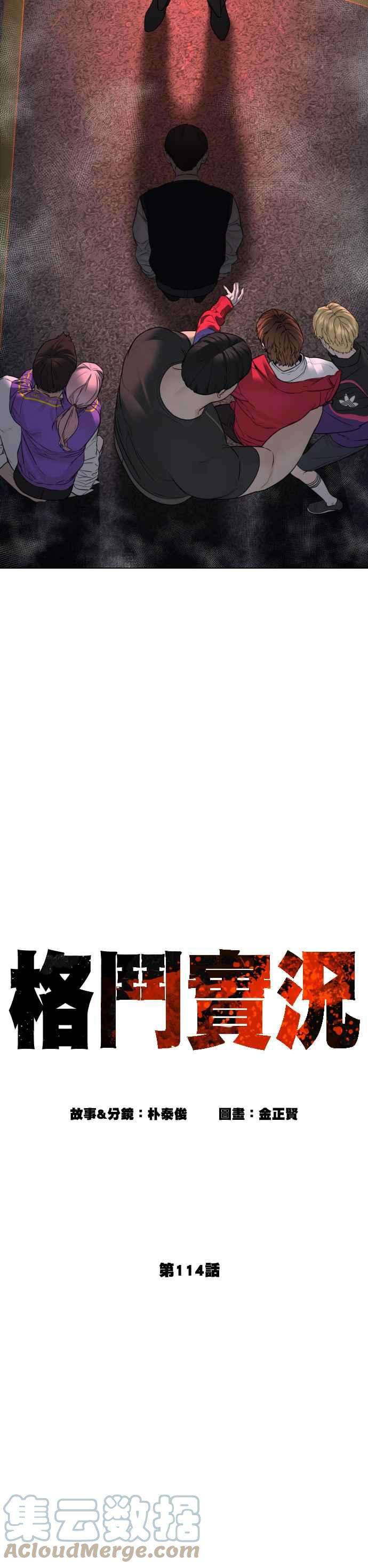 格斗实况114话 身体倒是很诚实呢@