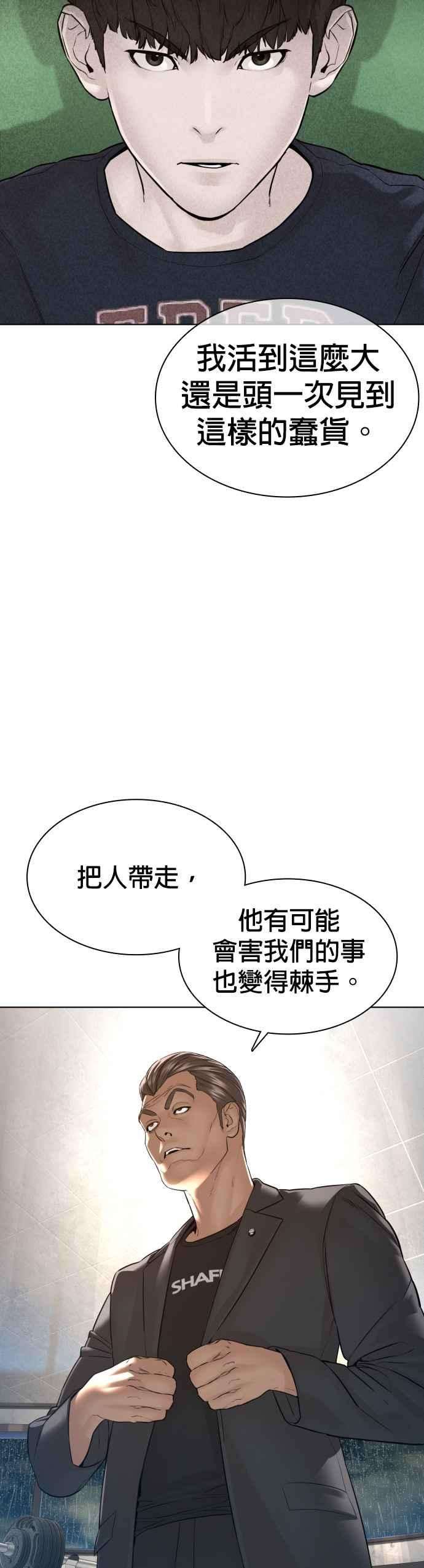 格斗实况115话 王X蛋混帐极道分子