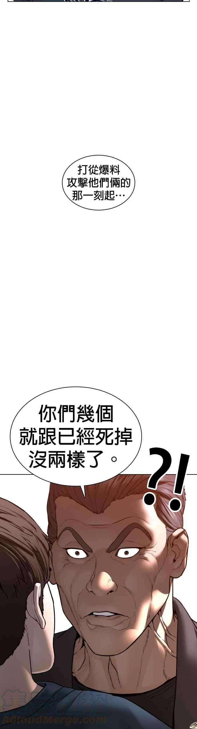 格斗实况115话 王X蛋混帐极道分子