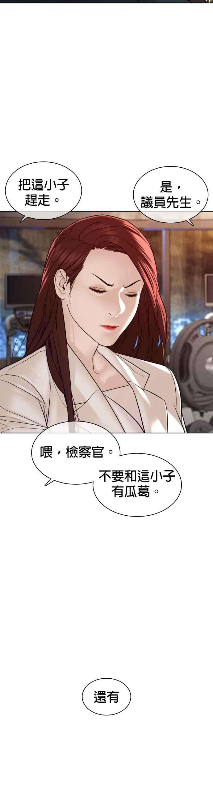 格斗实况115话 王X蛋混帐极道分子