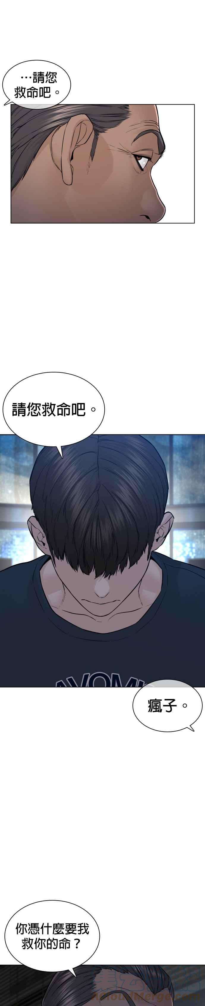 格斗实况115话 王X蛋混帐极道分子