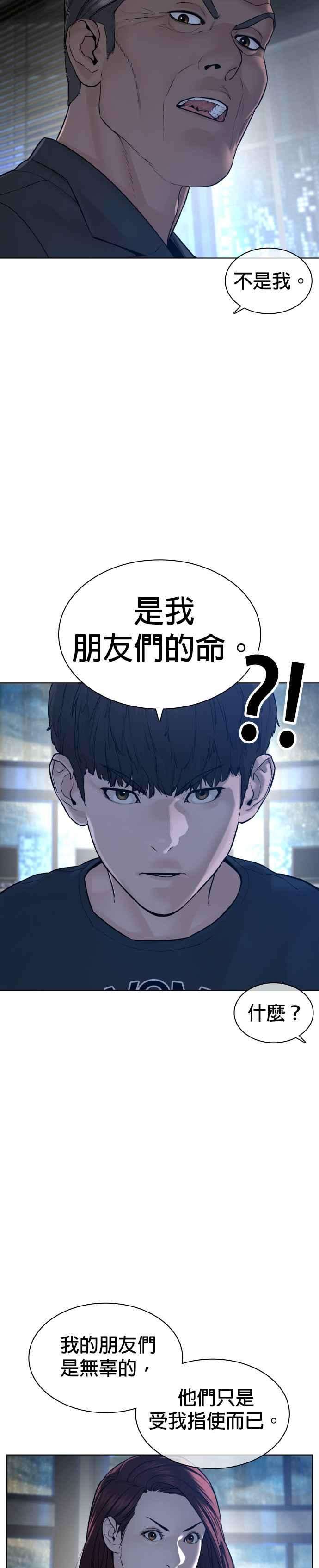 格斗实况115话 王X蛋混帐极道分子