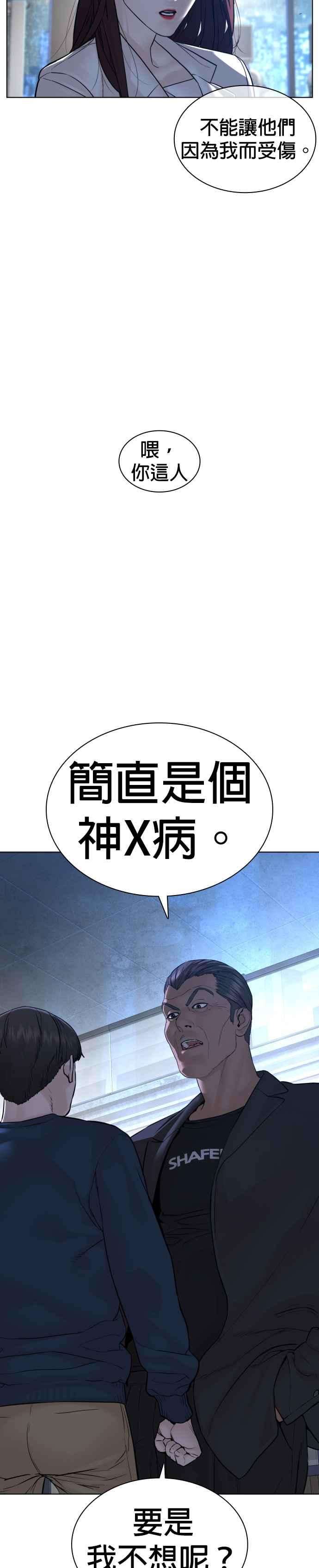 格斗实况115话 王X蛋混帐极道分子