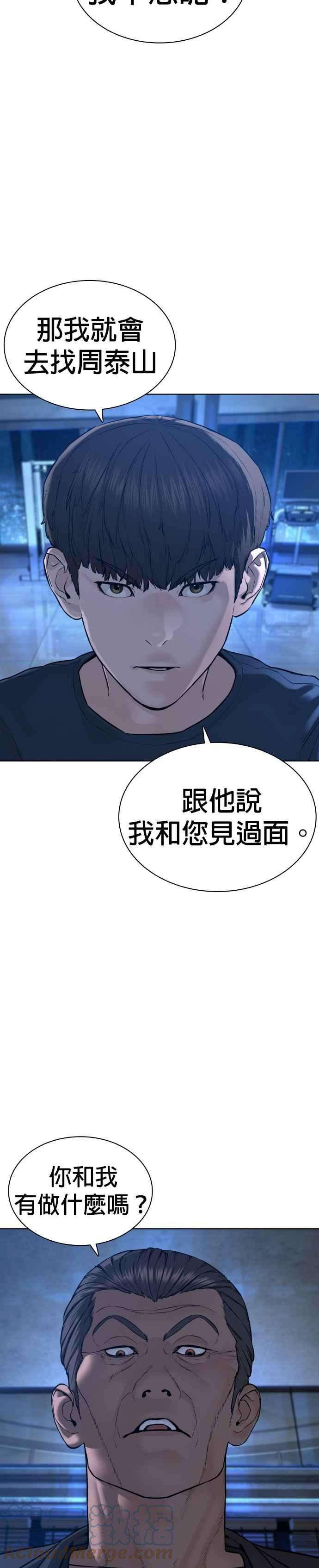 格斗实况115话 王X蛋混帐极道分子