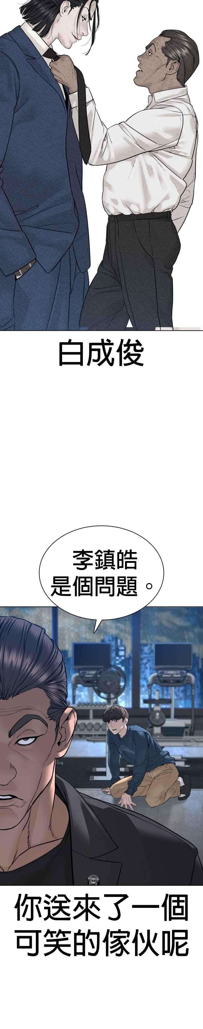 格斗实况115话 王X蛋混帐极道分子