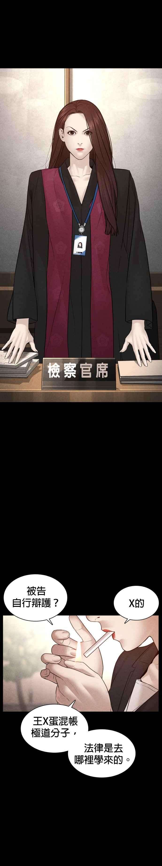 格斗实况115话 王X蛋混帐极道分子