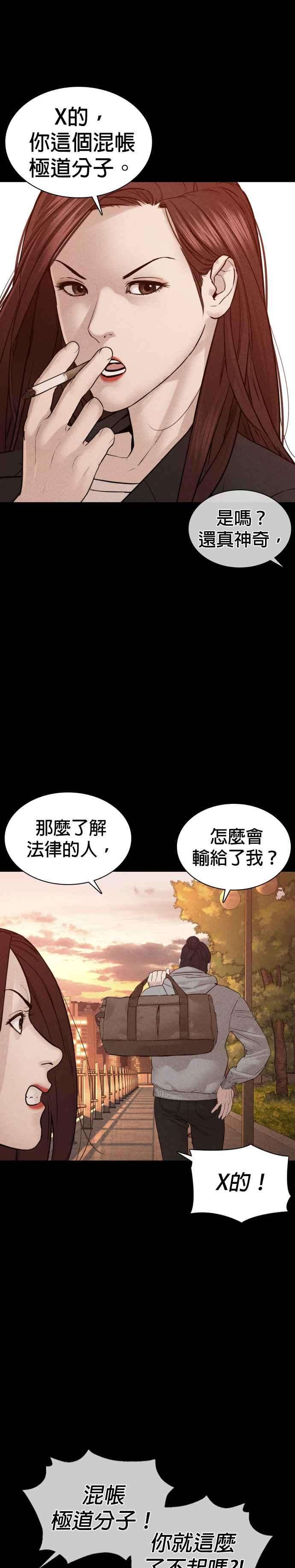 格斗实况115话 王X蛋混帐极道分子