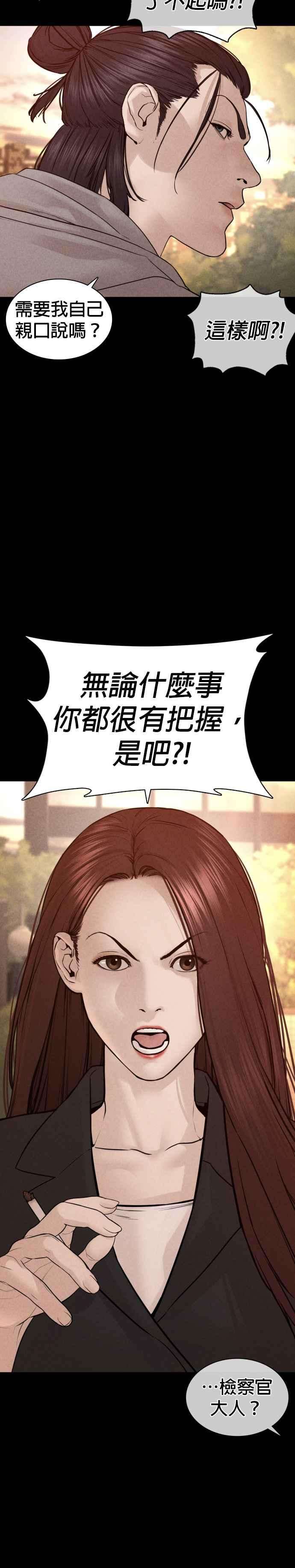 格斗实况115话 王X蛋混帐极道分子
