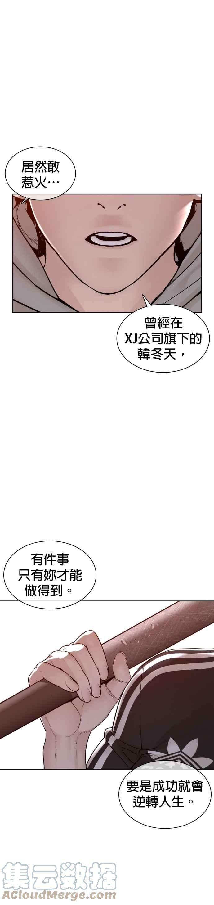 格斗实况115话 王X蛋混帐极道分子