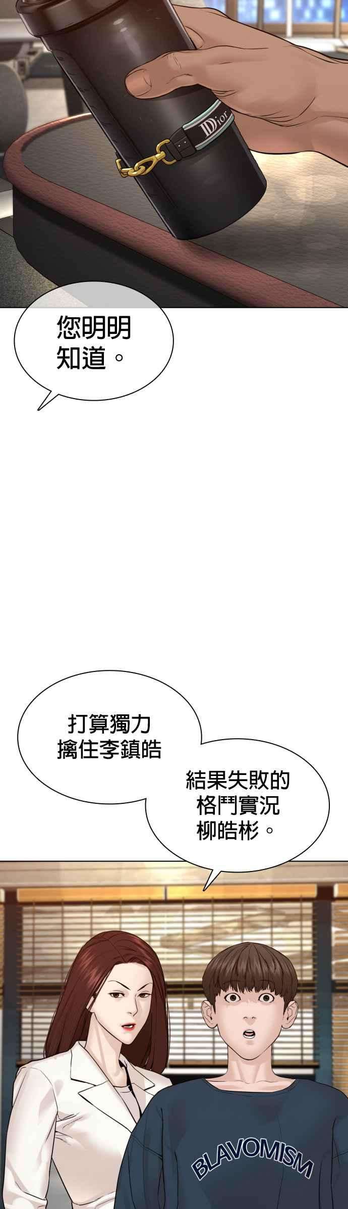 格斗实况115话 王X蛋混帐极道分子