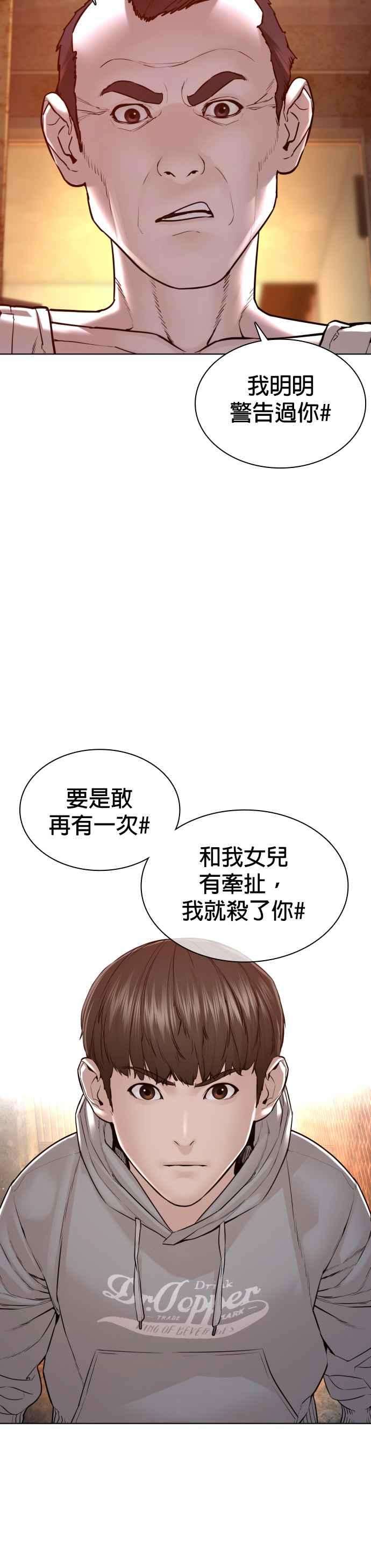 格斗实况115话 王X蛋混帐极道分子