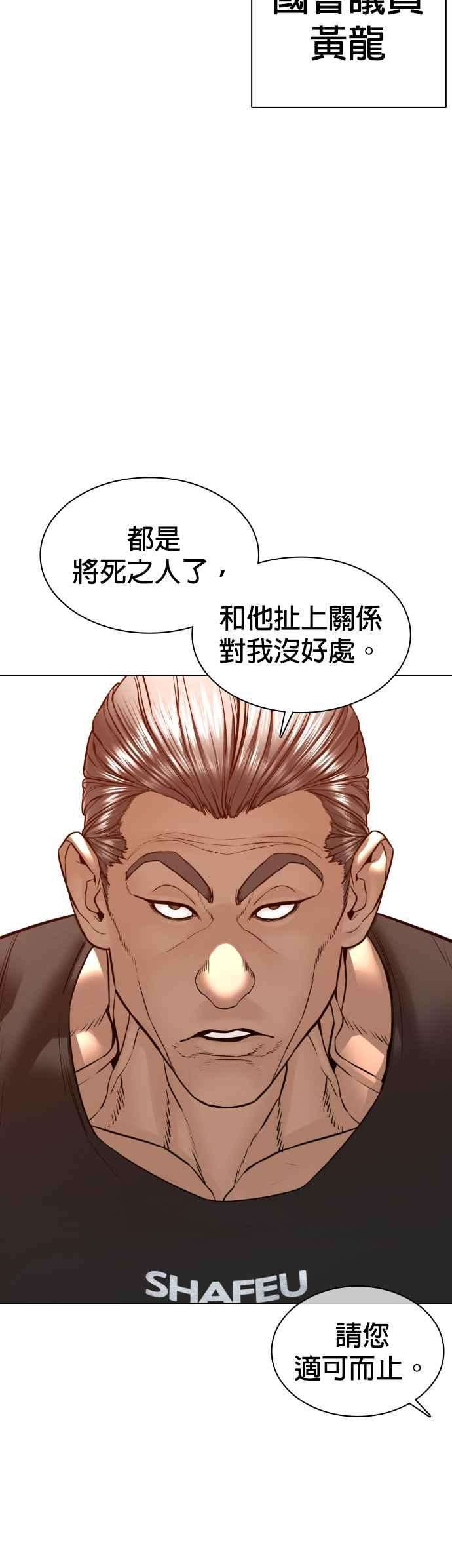 格斗实况115话 王X蛋混帐极道分子