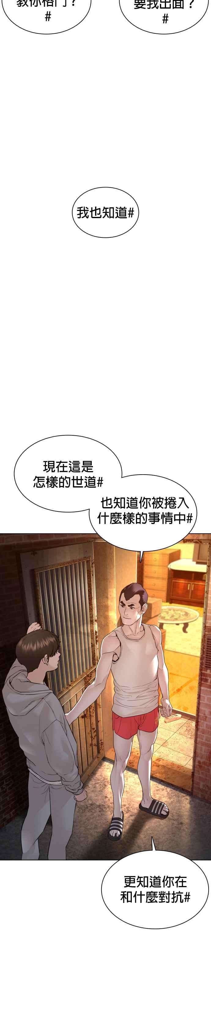 格斗实况116话 有人死了