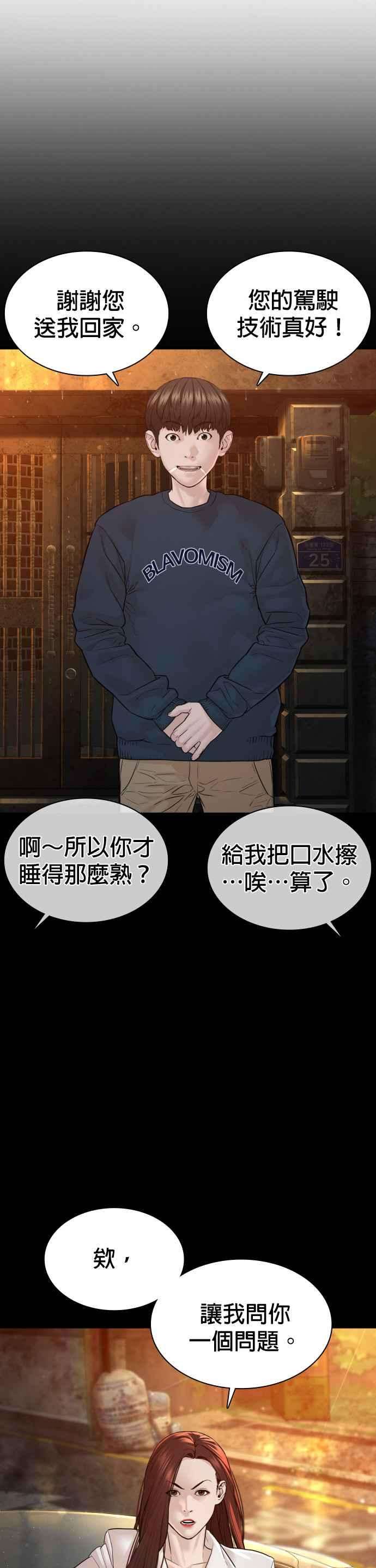 格斗实况116话 有人死了