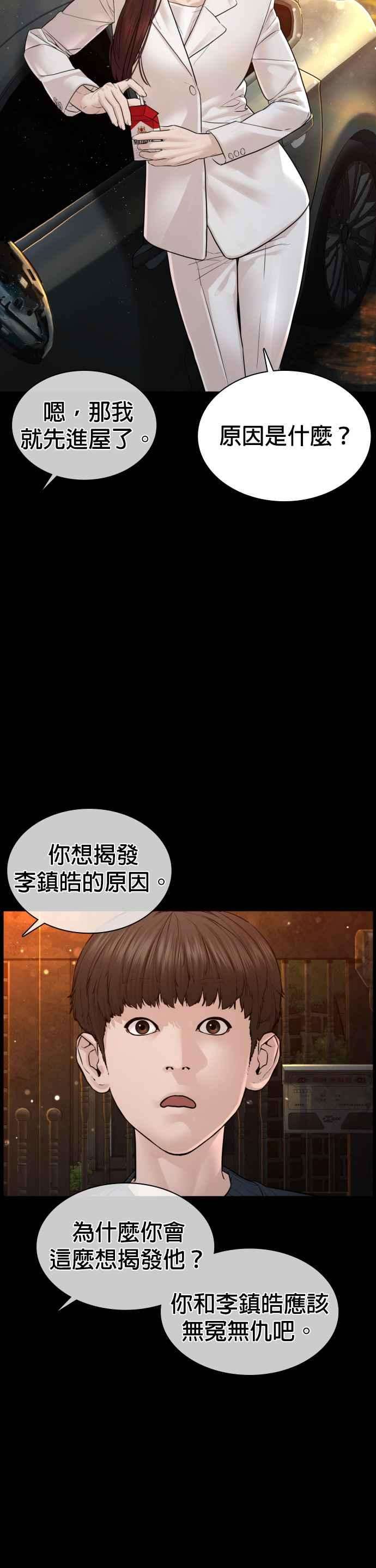 格斗实况116话 有人死了