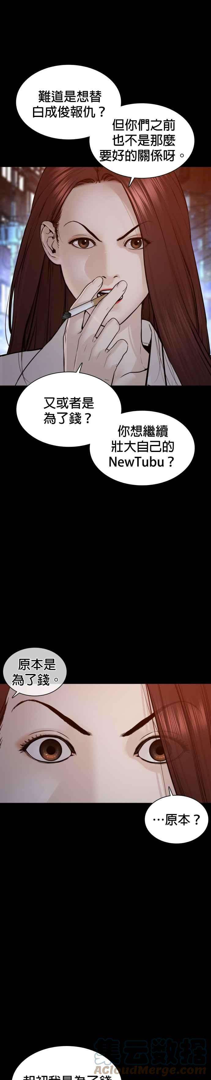 格斗实况116话 有人死了