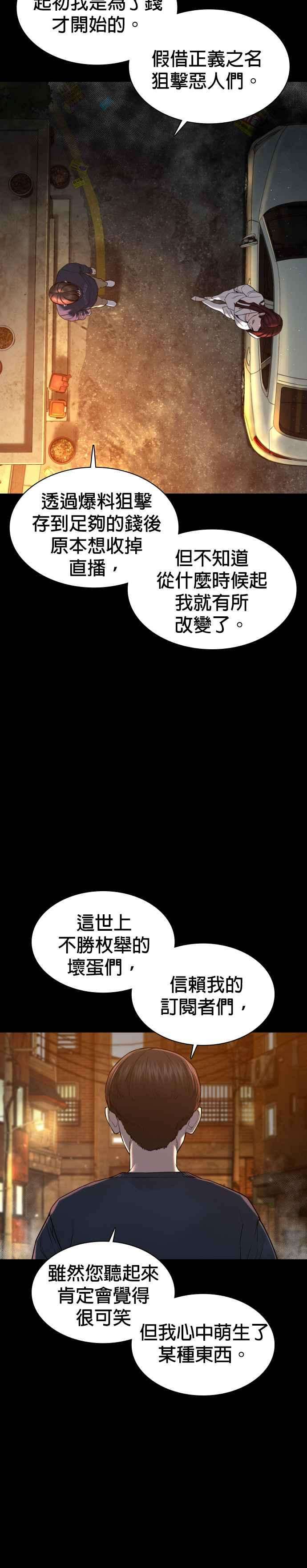 格斗实况116话 有人死了