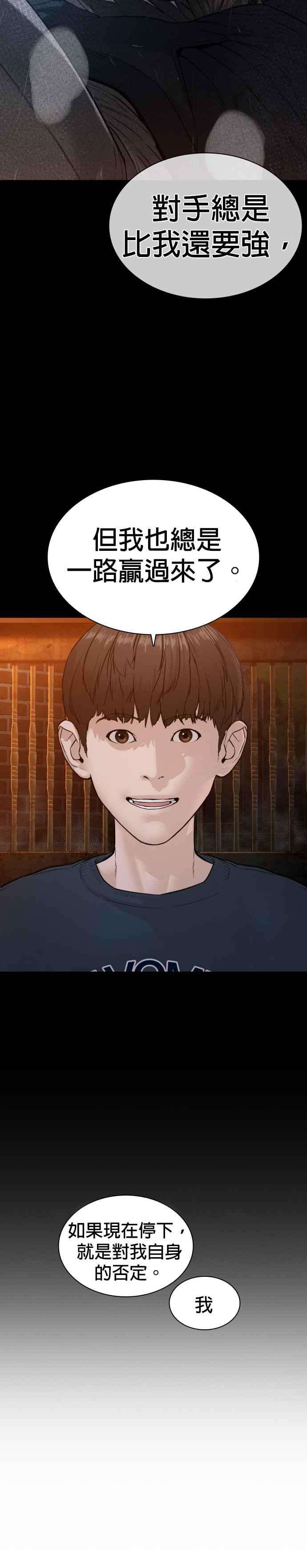格斗实况116话 有人死了
