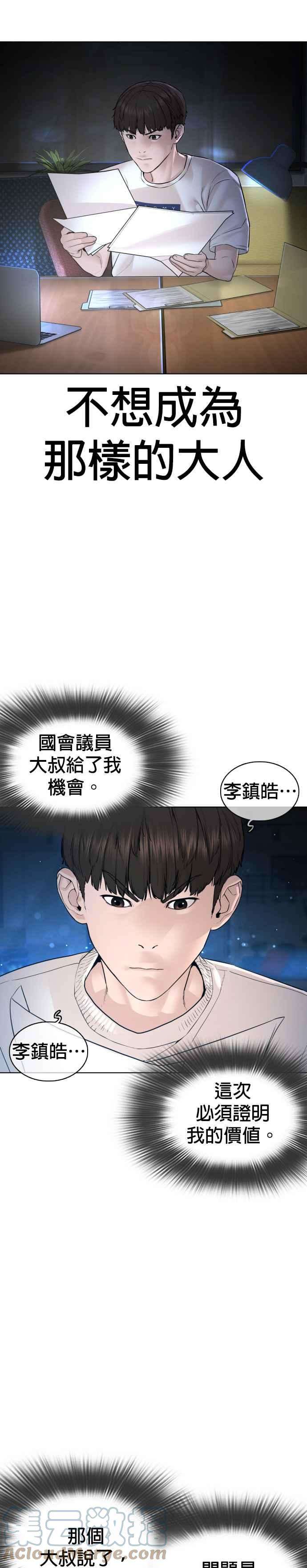 格斗实况116话 有人死了