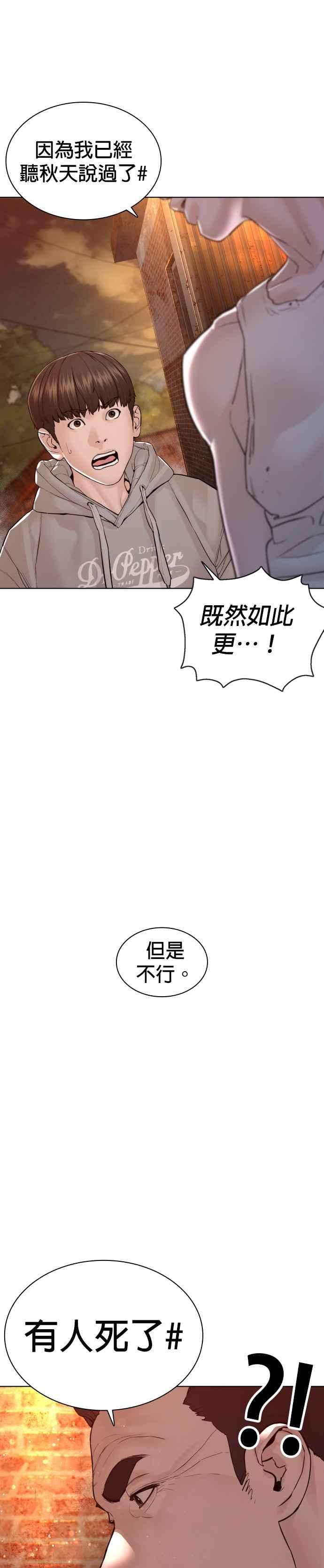 格斗实况116话 有人死了