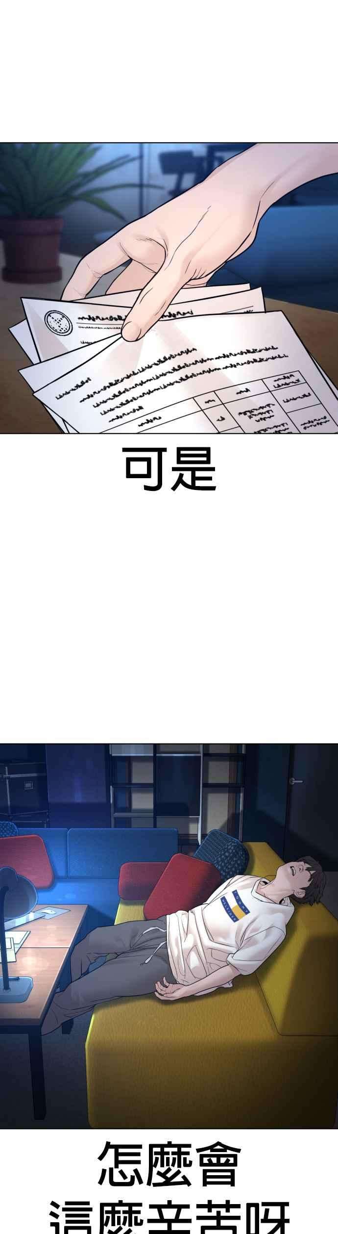 格斗实况116话 有人死了