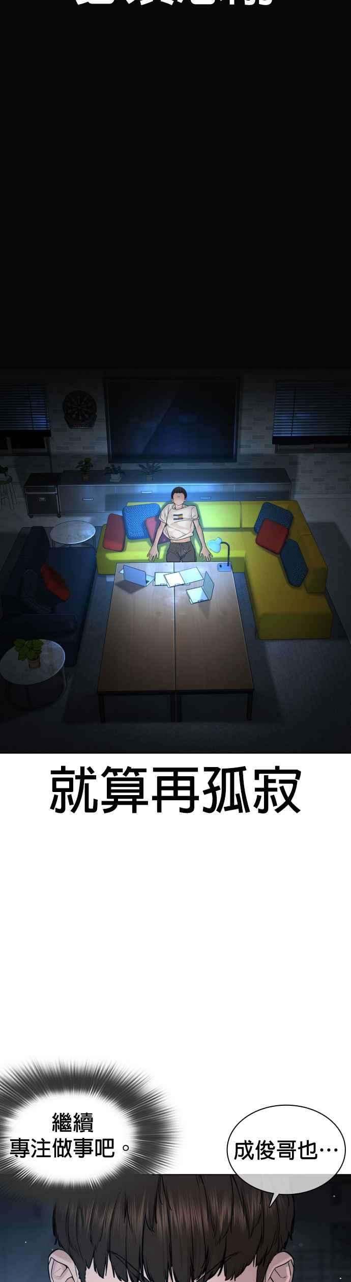 格斗实况116话 有人死了