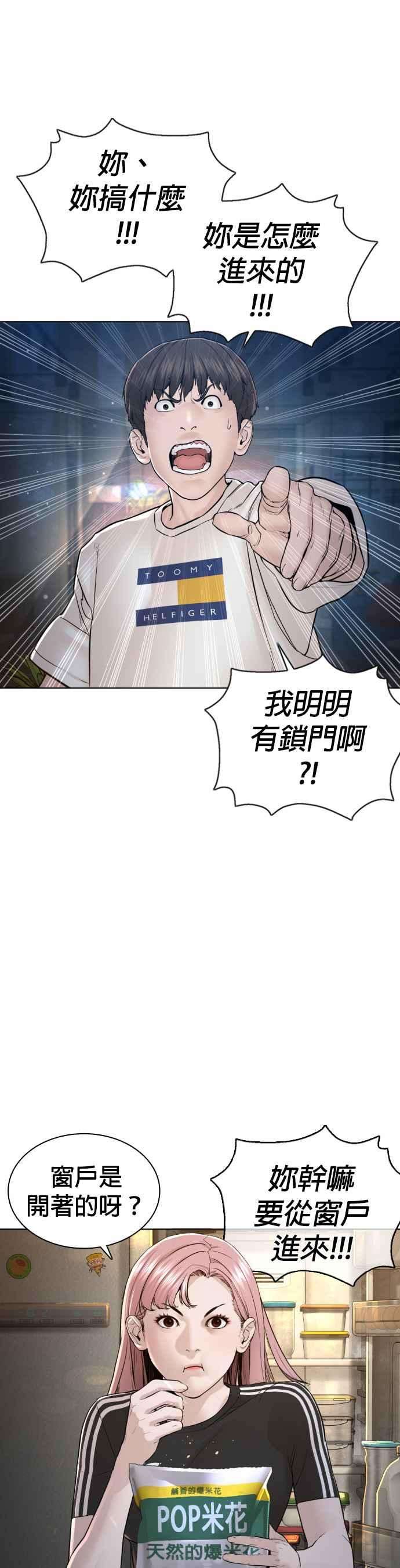 格斗实况116话 有人死了