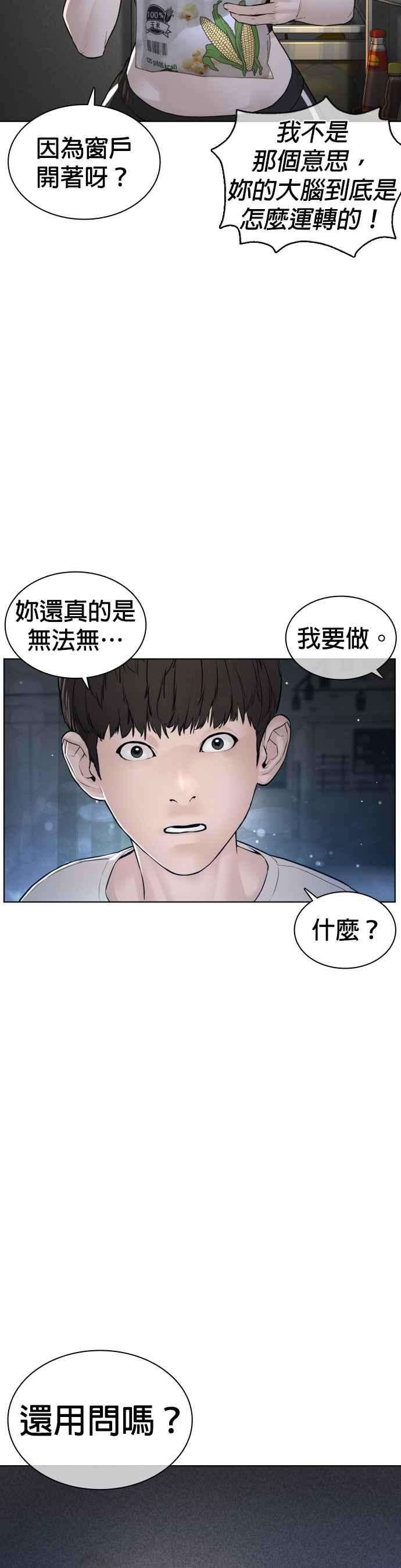 格斗实况116话 有人死了