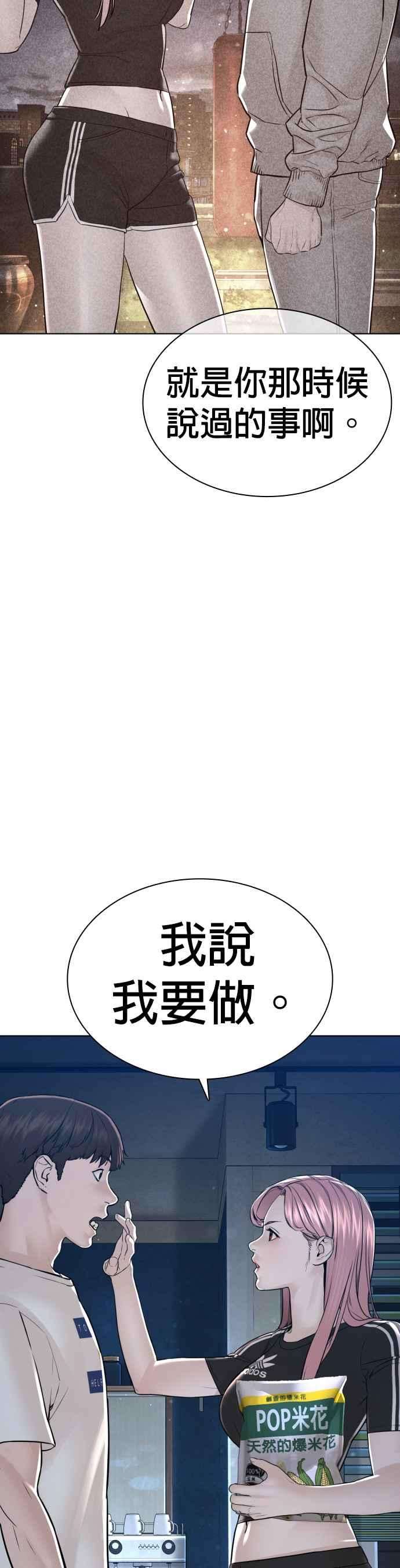 格斗实况116话 有人死了