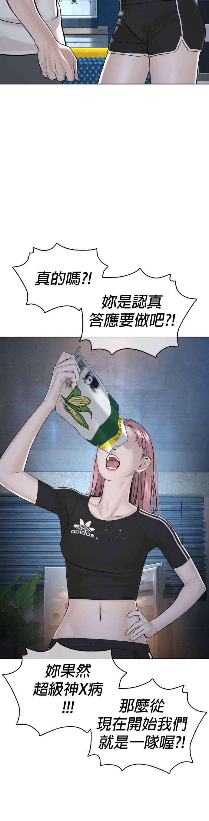 格斗实况116话 有人死了