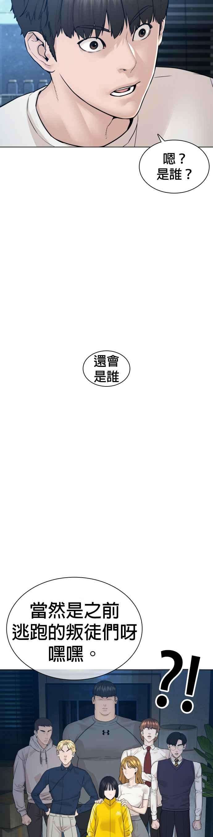 格斗实况116话 有人死了