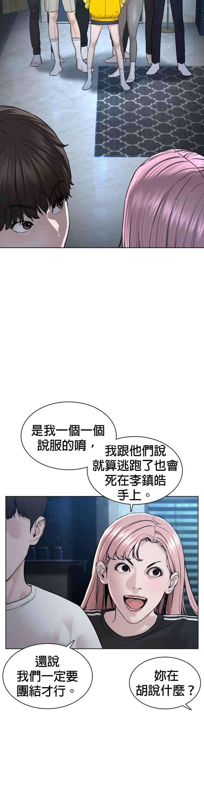 格斗实况116话 有人死了
