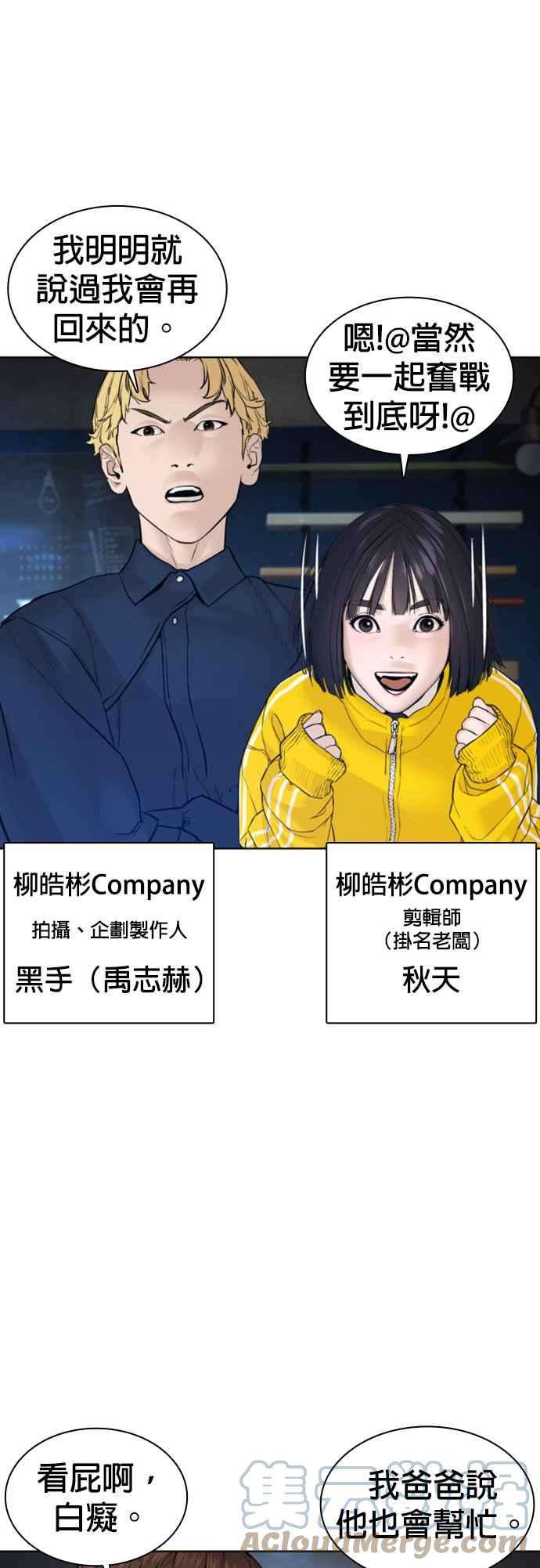 格斗实况116话 有人死了