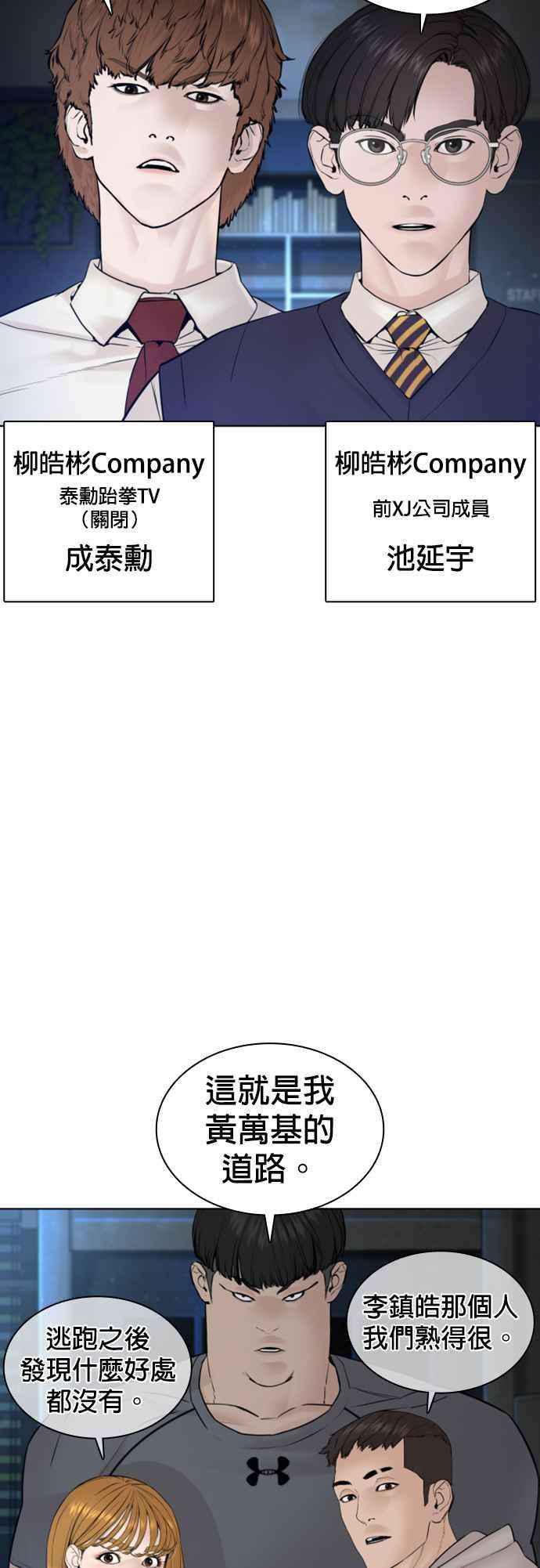 格斗实况116话 有人死了