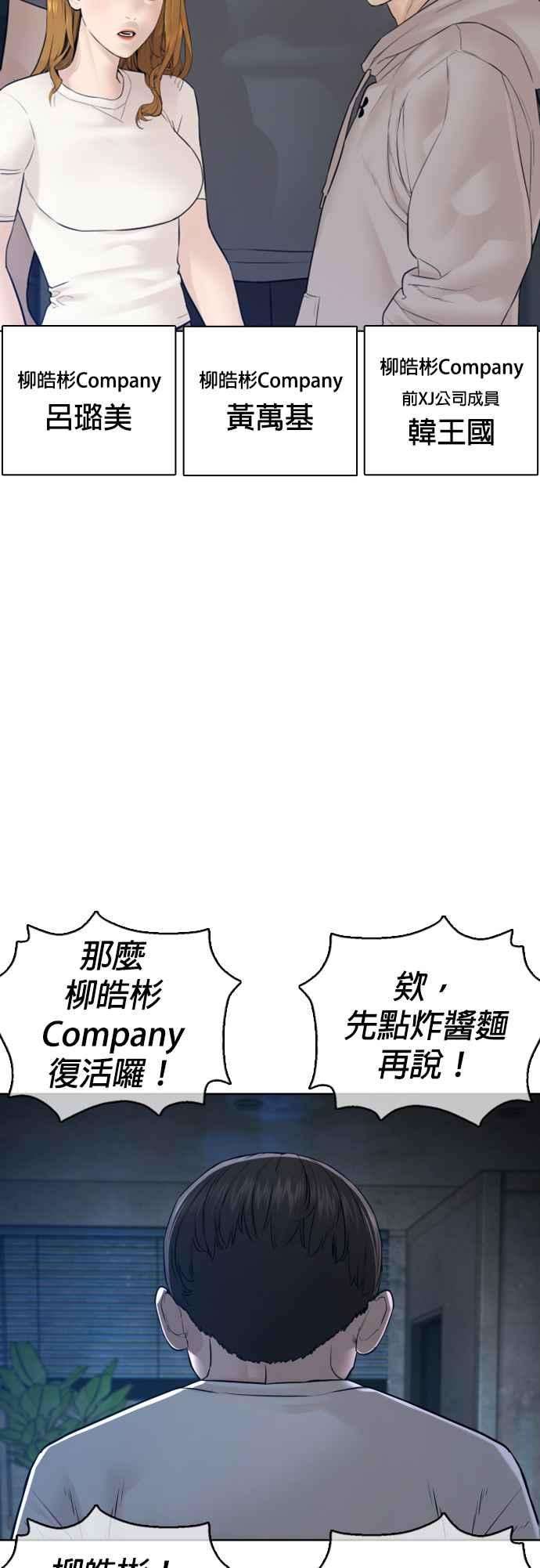 格斗实况116话 有人死了