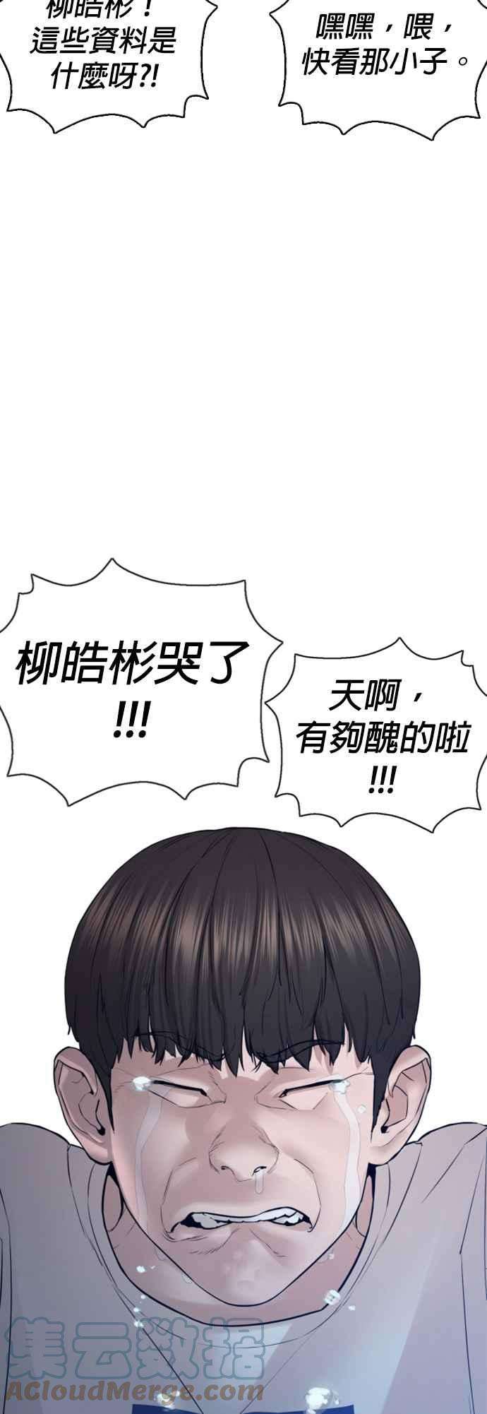格斗实况116话 有人死了