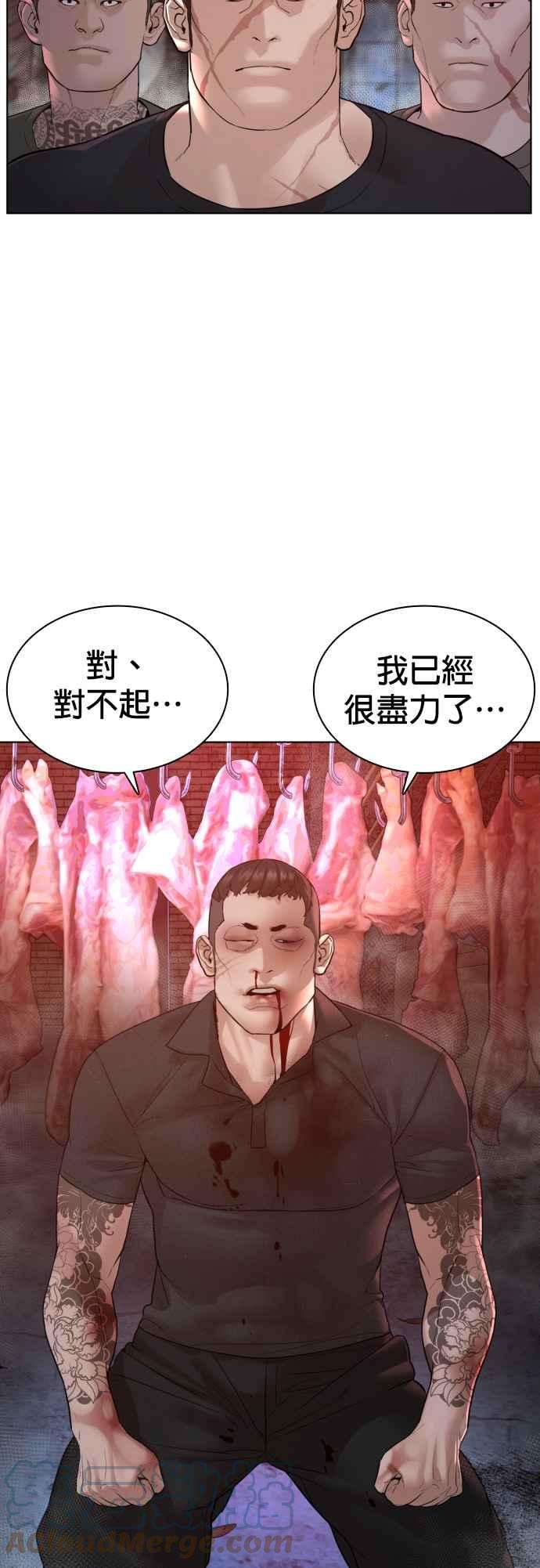 格斗实况116话 有人死了