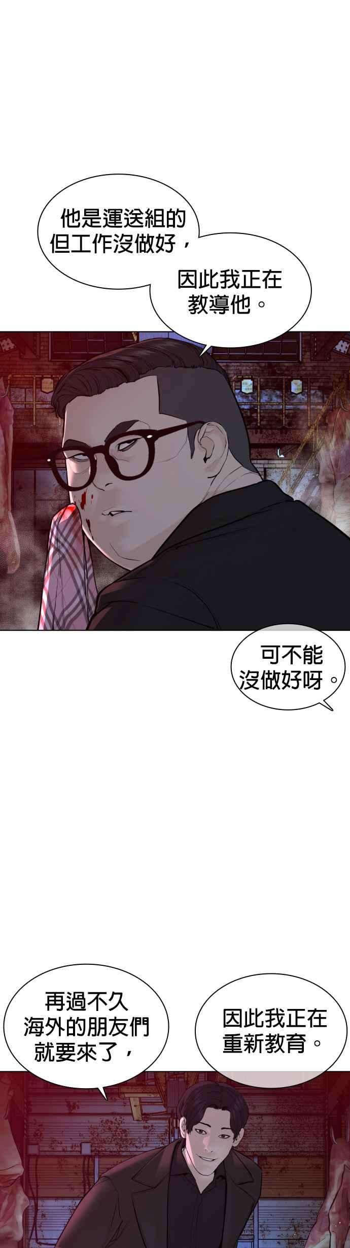 格斗实况116话 有人死了